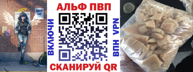 Alpha PVP крисы CK  магазин продажи   Новокубанск 