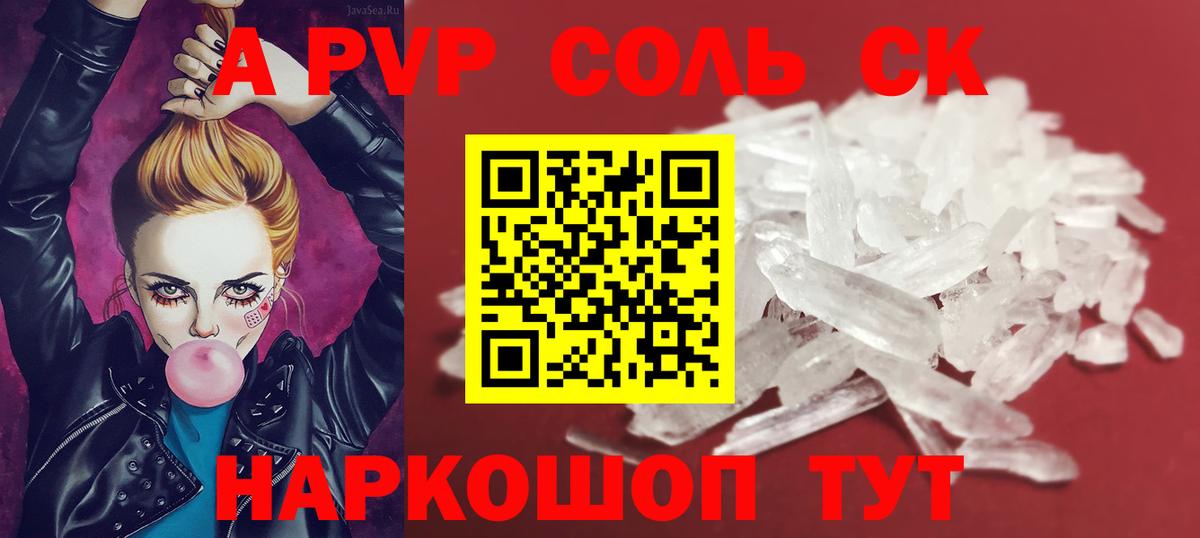 где купить наркоту  Вход с VPN  Новокубанск  Alpha-PVP кристаллы  Альфа ПВП крисы CK 