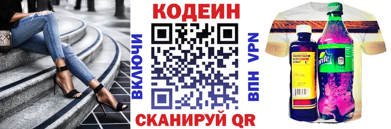 мега зеркало  Новокубанск  Кодеиновый сироп Lean Purple Drank  купить закладку 
