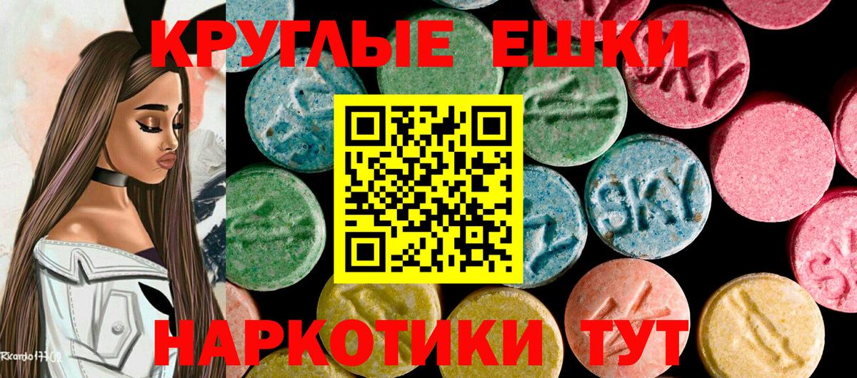 ЭКСТАЗИ XTC Новокубанск