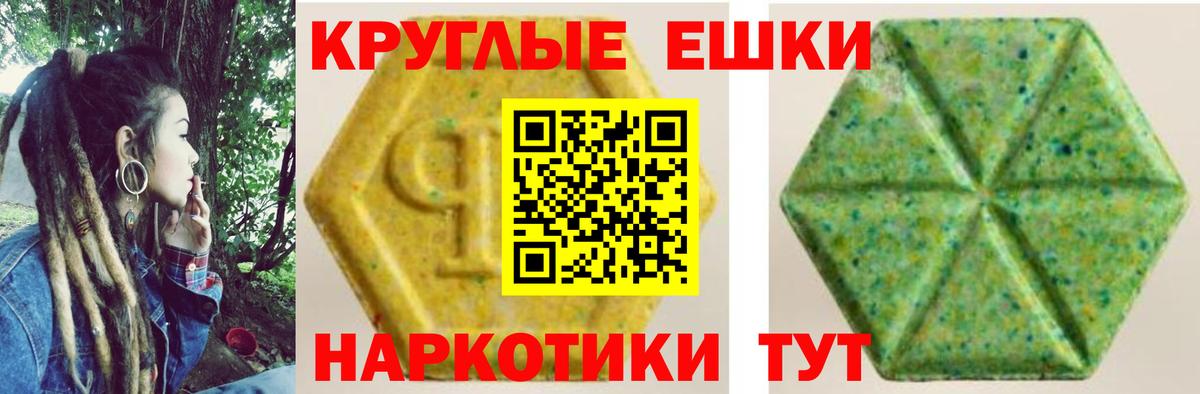 что такое   Вход с VPN  Ecstasy таблы  Новокубанск  Ecstasy круглые  Экстази 