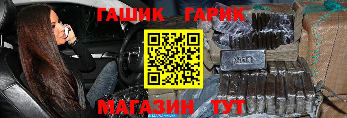 Гашиш hashish Новокубанск