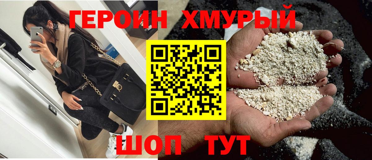 Новокубанск  ГЕРОИН афганец  Вход с VPN 