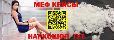 меф VHQ Краснокаменск