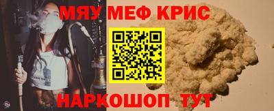 меф VHQ Краснокаменск