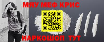 меф VHQ Краснокаменск