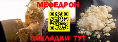 меф VHQ Краснокаменск