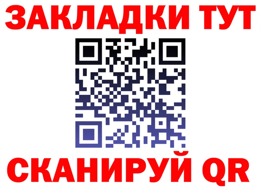ГАШ Premium tor площадка гидра Новокубанск