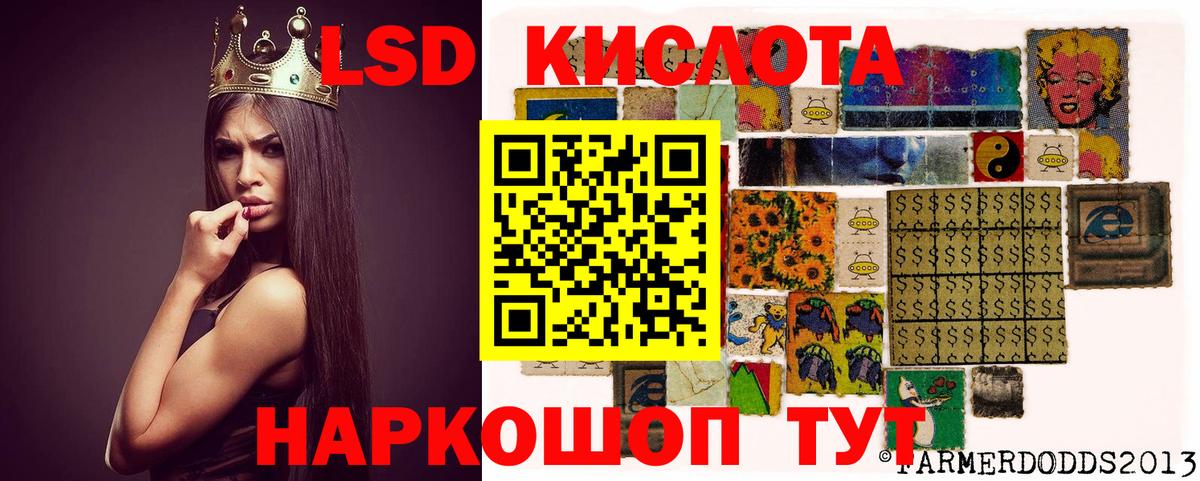 Лсд 25 экстази кислота  ЛСД экстази ecstasy  Новокубанск  Вход с VPN 