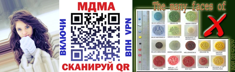 MDMA кристаллы  Новокубанск 