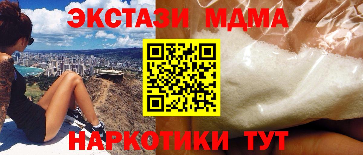 Новокубанск  MDMA кристаллы  Вход с VPN  MDMA молли 