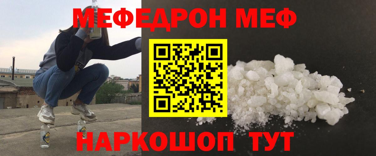 Меф Новокубанск