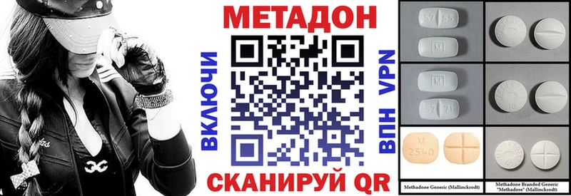 Метадон methadone  Новокубанск 