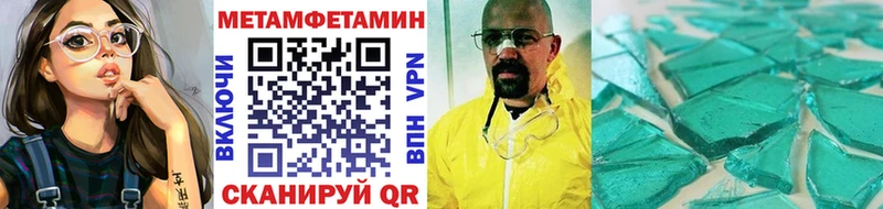 МЕТАМФЕТАМИН винт  Новокубанск 