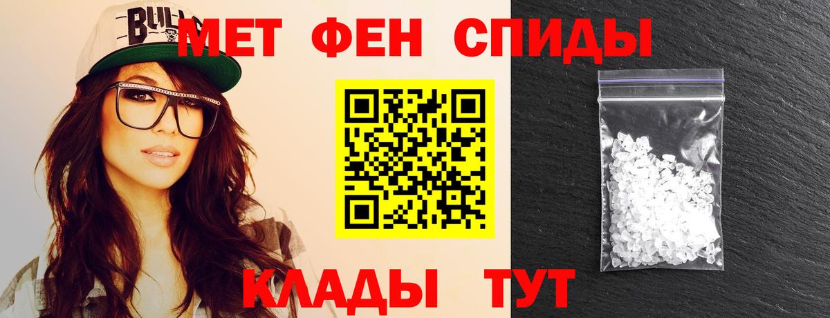 Первитин винт  Первитин винт  Новокубанск  Вход с VPN 