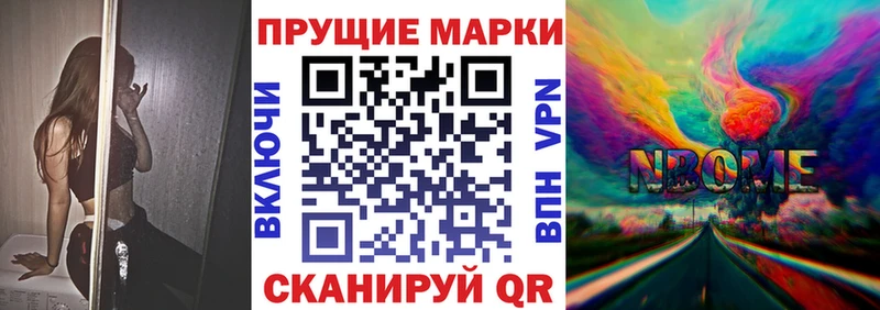 как найти закладки Новокубанск ссылка на мегу Марки NBOMe 1,5мг