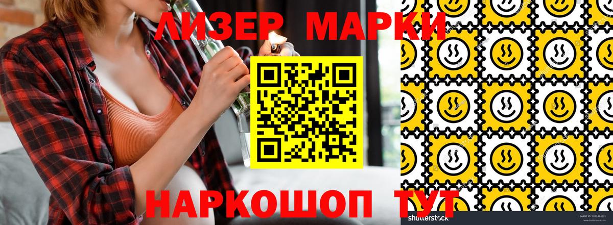 Новокубанск  Марки 25I-NBOMe 1500мкг  Вход с VPN 