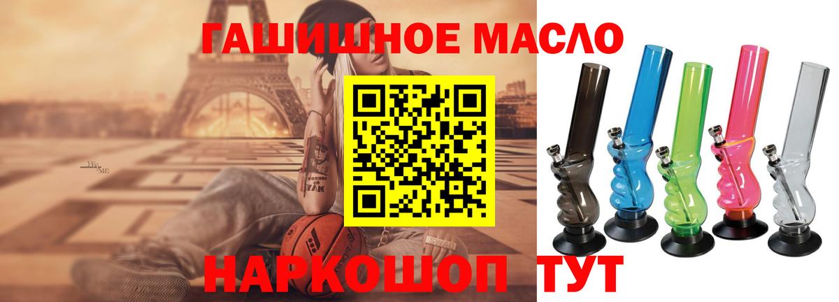 ТГК Wax  ТГК гашишное масло  что такое наркотик  Вход с VPN  Новокубанск 